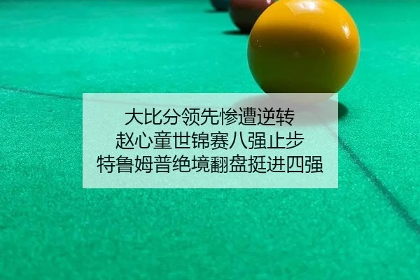 da-bi-fen-ling-xian-can-zao-ni-zhuan-zhao-xin-tong-shi-jin-sai-ba-qiang-zhi-bu-te-lu-mu-pu-jue-jing-fan-pan-ting-jin-si-2-630.jpg